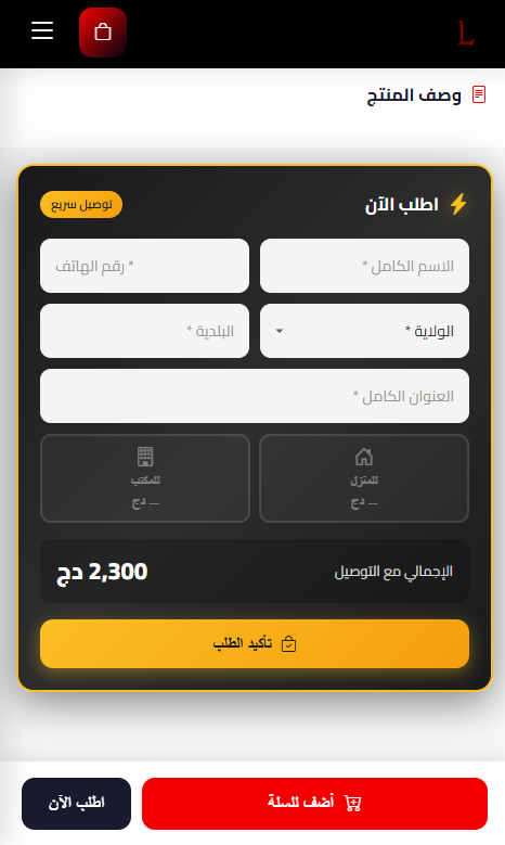 معاينة صفحة الدفع السريع